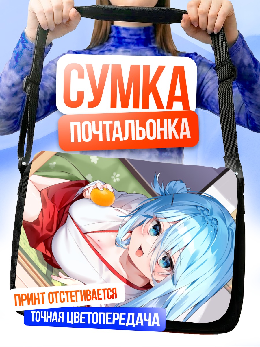 Сумка-почтальонка Мику Хацунэ с фруктом