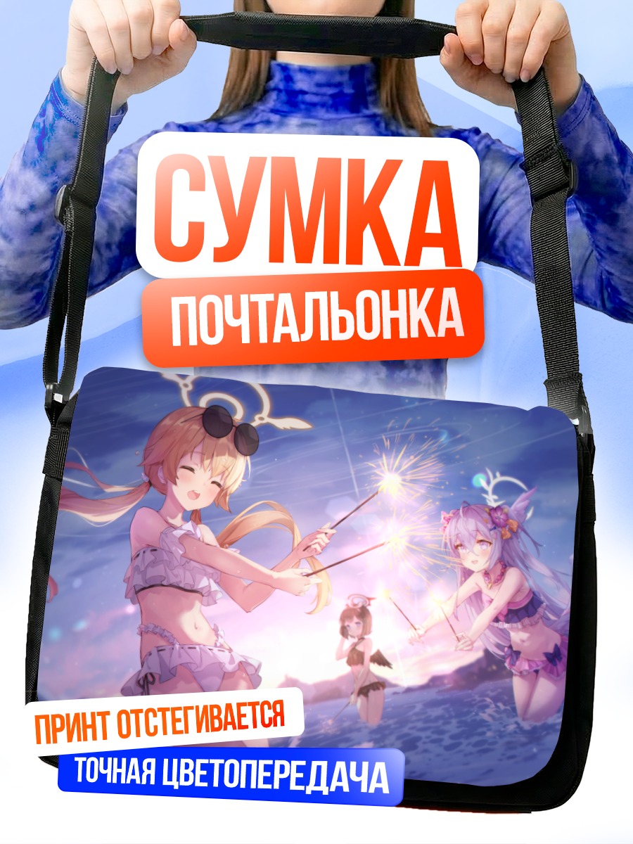 Сумка-почтальонка Хифуми на пляже