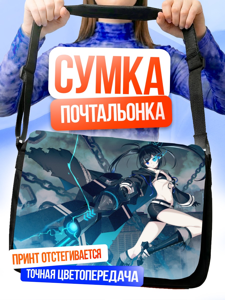 Сумка-почтальонка Курои Мато с пушкой