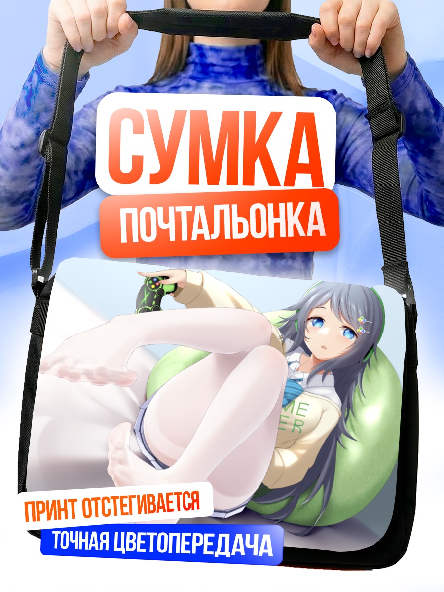 Сумка-почтальонка Кобоши Инохара с геймпадом