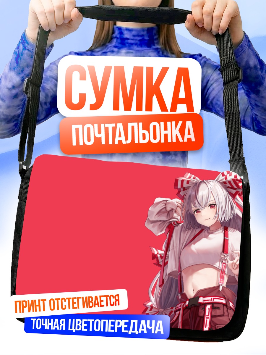Сумка-почтальонка Моко Моку Фудзивара