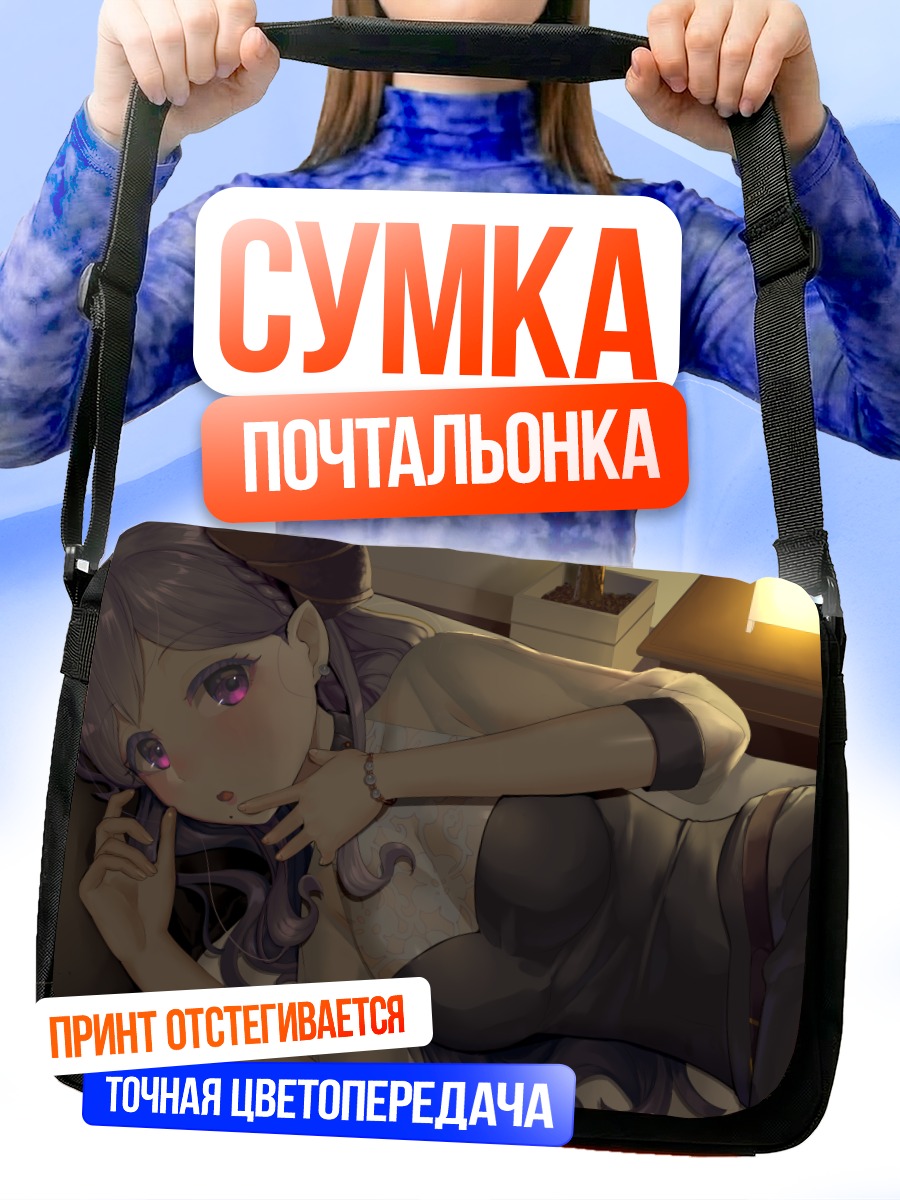 Сумка-почтальонка Мэри Сайондзи в интерьере
