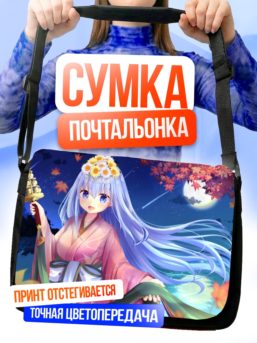 Сумка-почтальонка Мику Хацунэ в кимоно