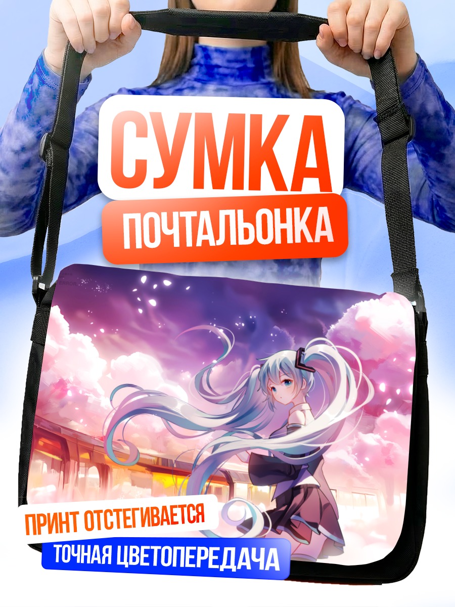 Сумка-почтальонка Мику Хацунэ в сакуре