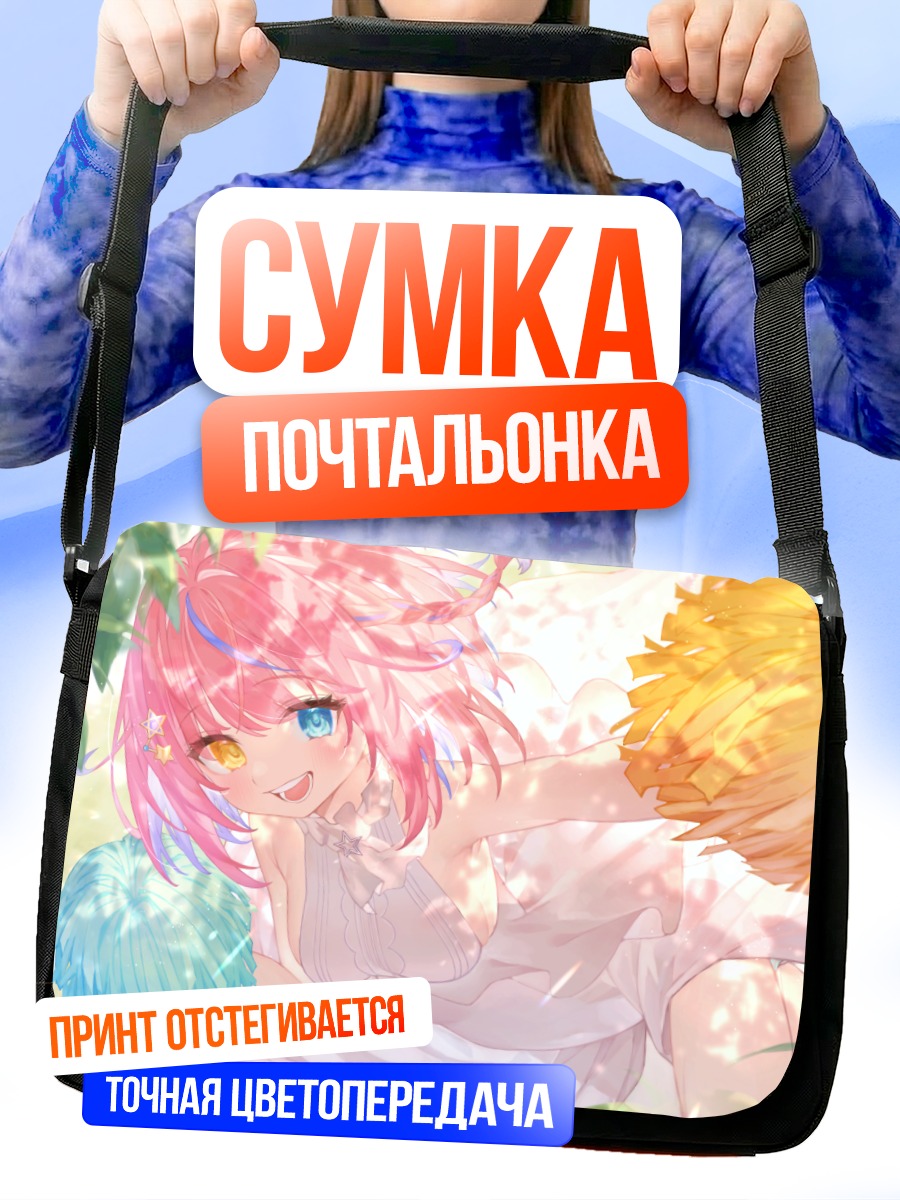 Сумка-почтальонка Момо Курумизава с помпонами