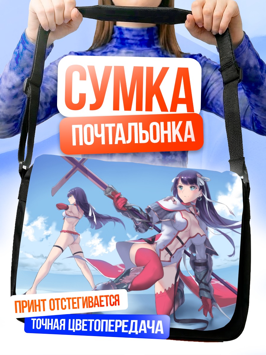 Сумка-почтальонка Святая Марта с мечом