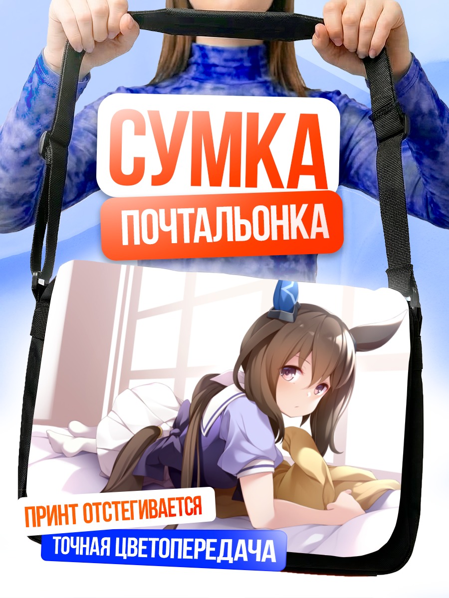 Сумка-почтальонка Адмайр Вега в спальне