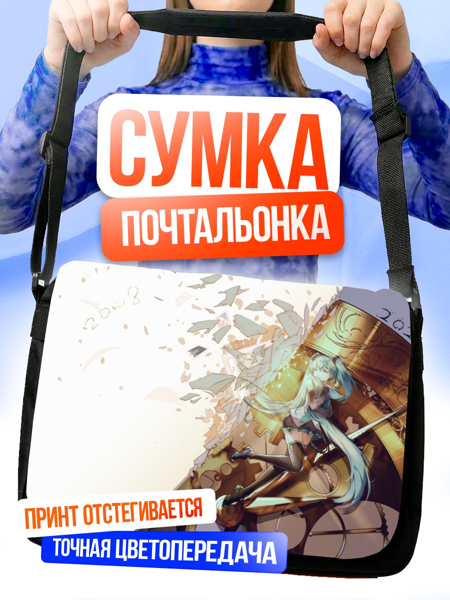 Сумка-почтальонка Мику Хацунэ в осколках