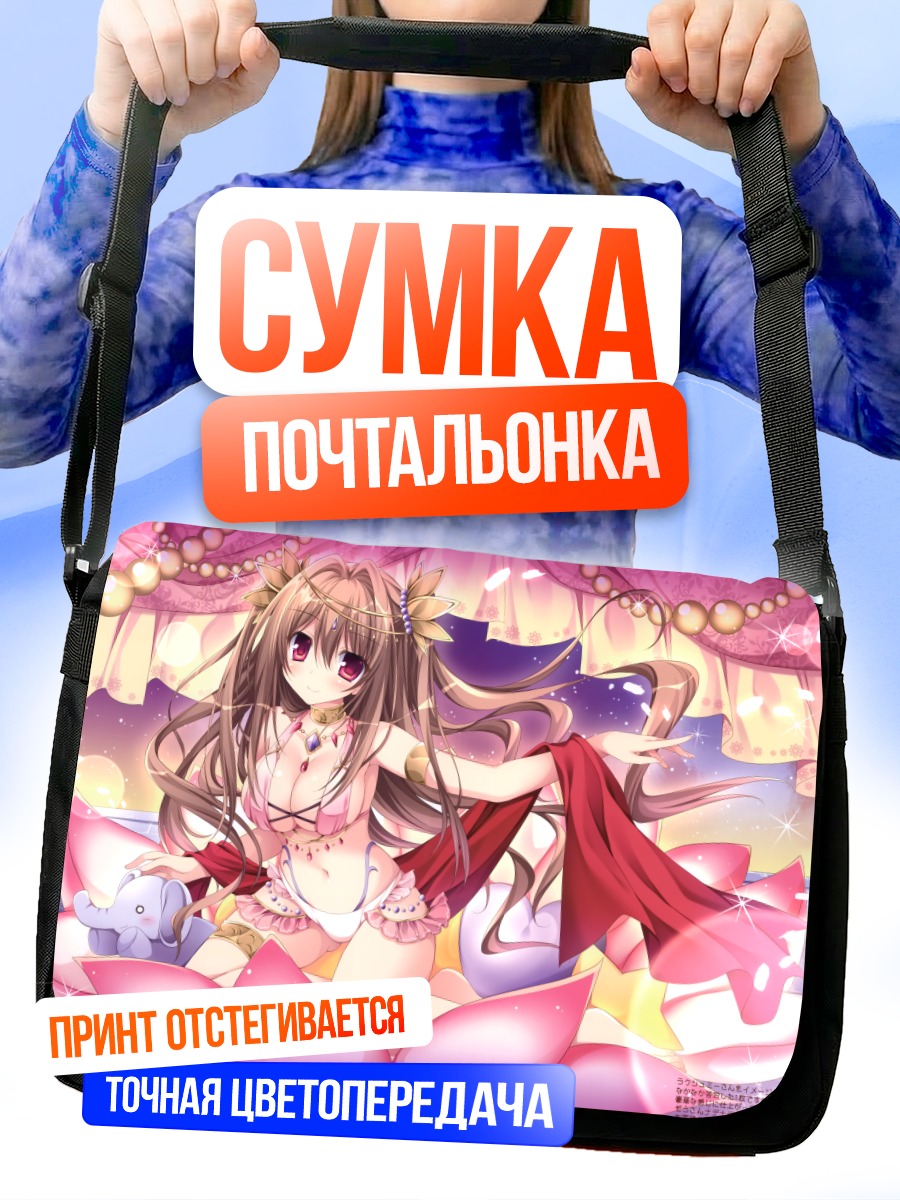 Сумка-почтальонка Кукла в цветах