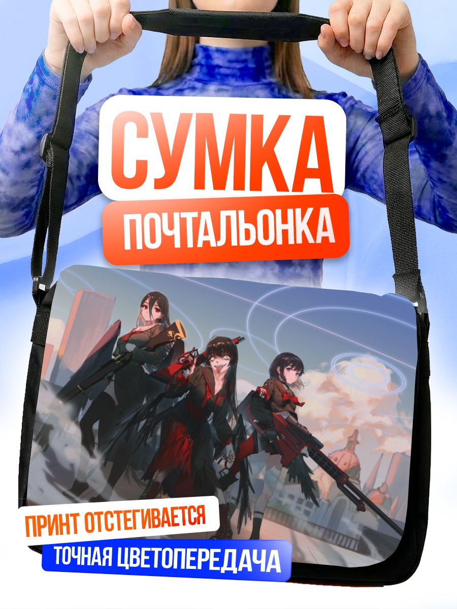Сумка-почтальонка Хасуми Ханекава и отряд