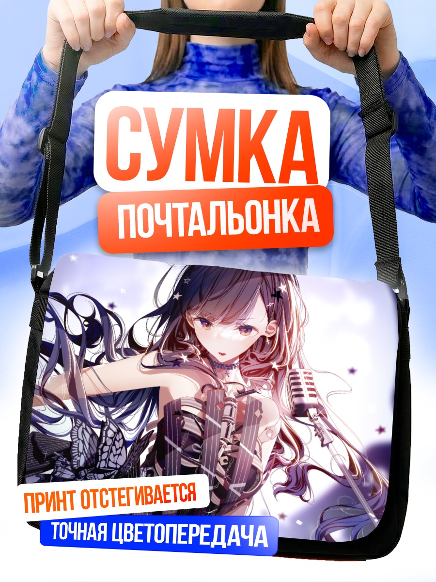 Сумка-почтальонка Ан Шираиши на сцене