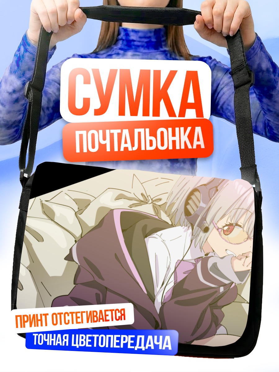 Сумка-почтальонка Аканэ Синдзё в постели