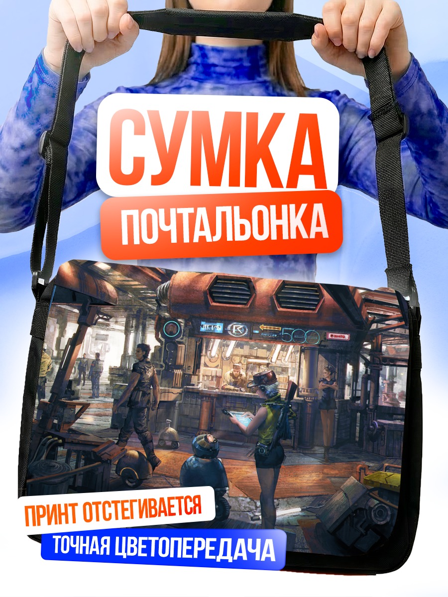 Сумка-почтальонка Роботы в городе