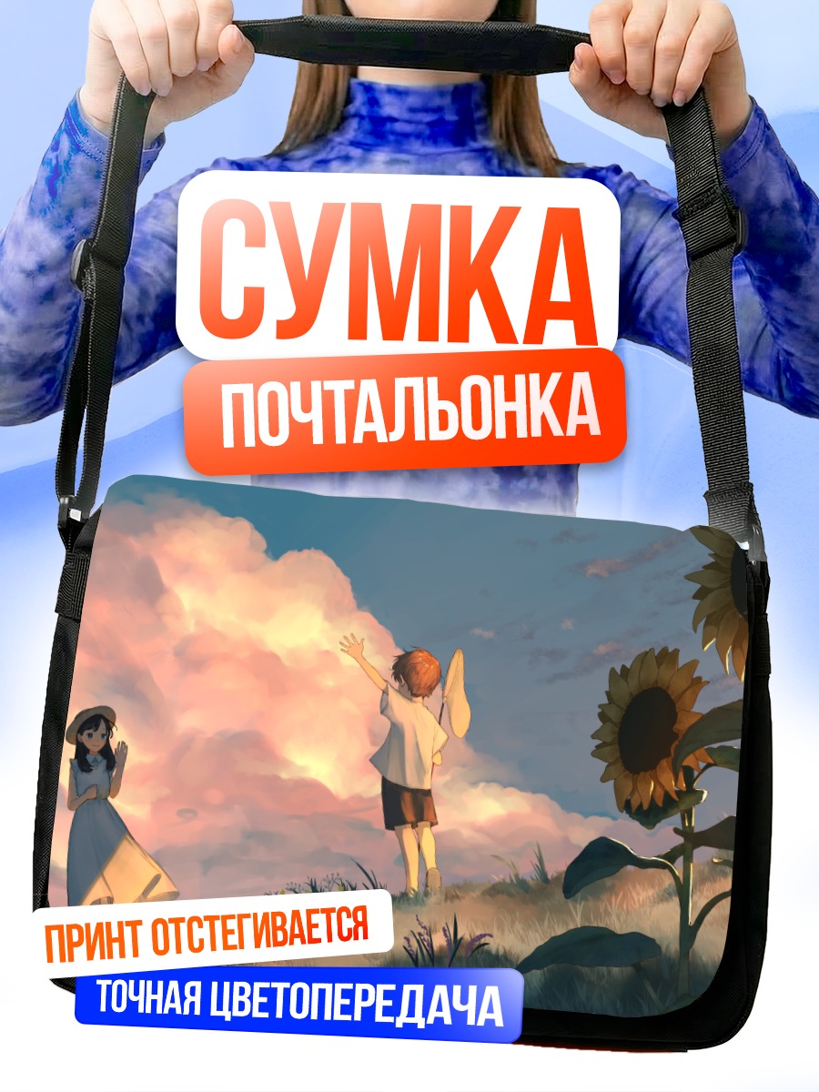 Сумка-почтальонка Подсолнухи на закате