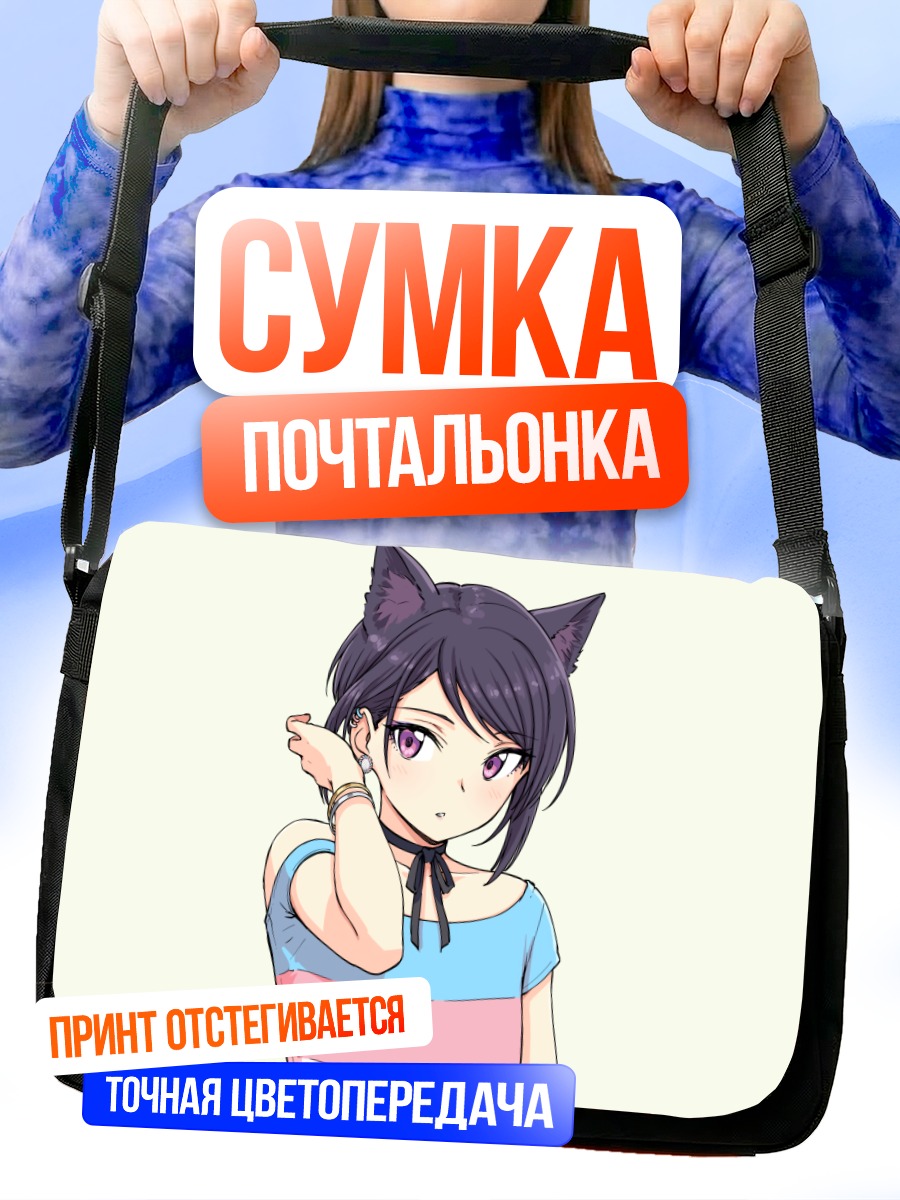 Сумка-почтальонка Девушка с ушками