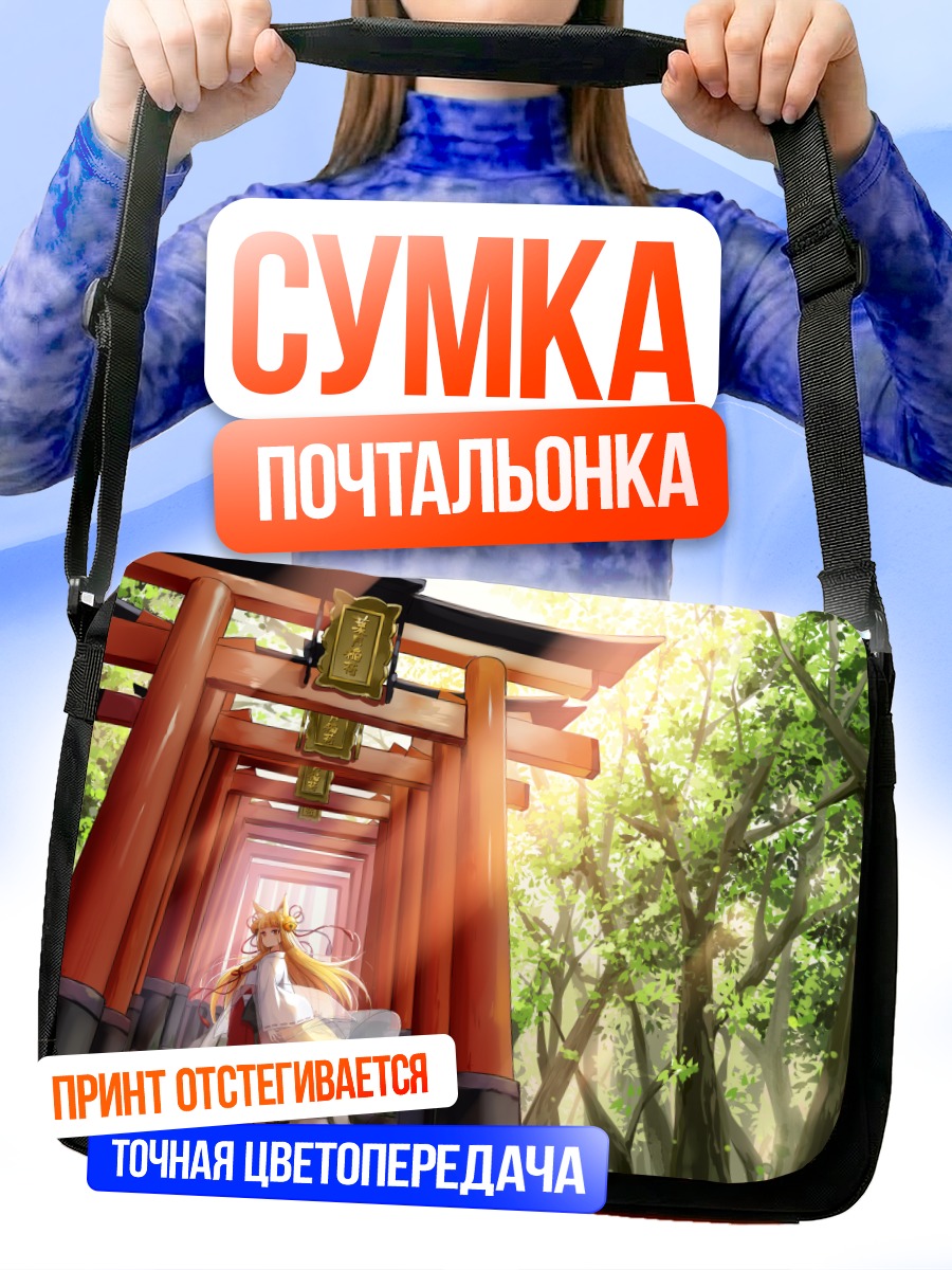 Сумка-почтальонка Мико в лесу