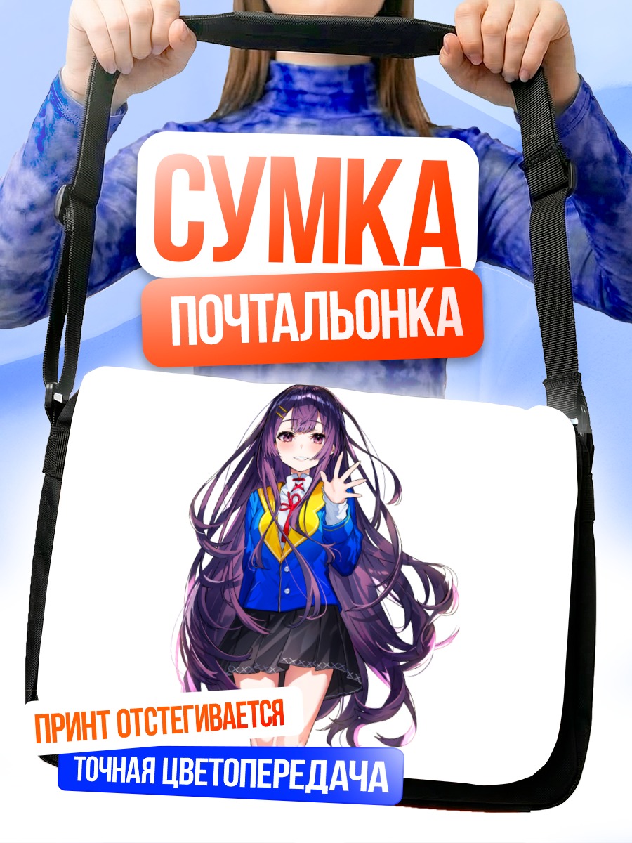Сумка-почтальонка Девушка в форме