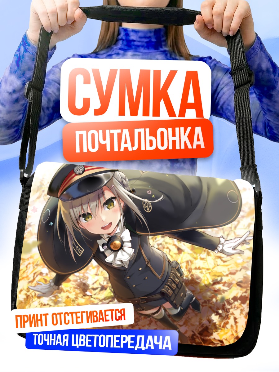 Сумка-почтальонка Ран в листьях
