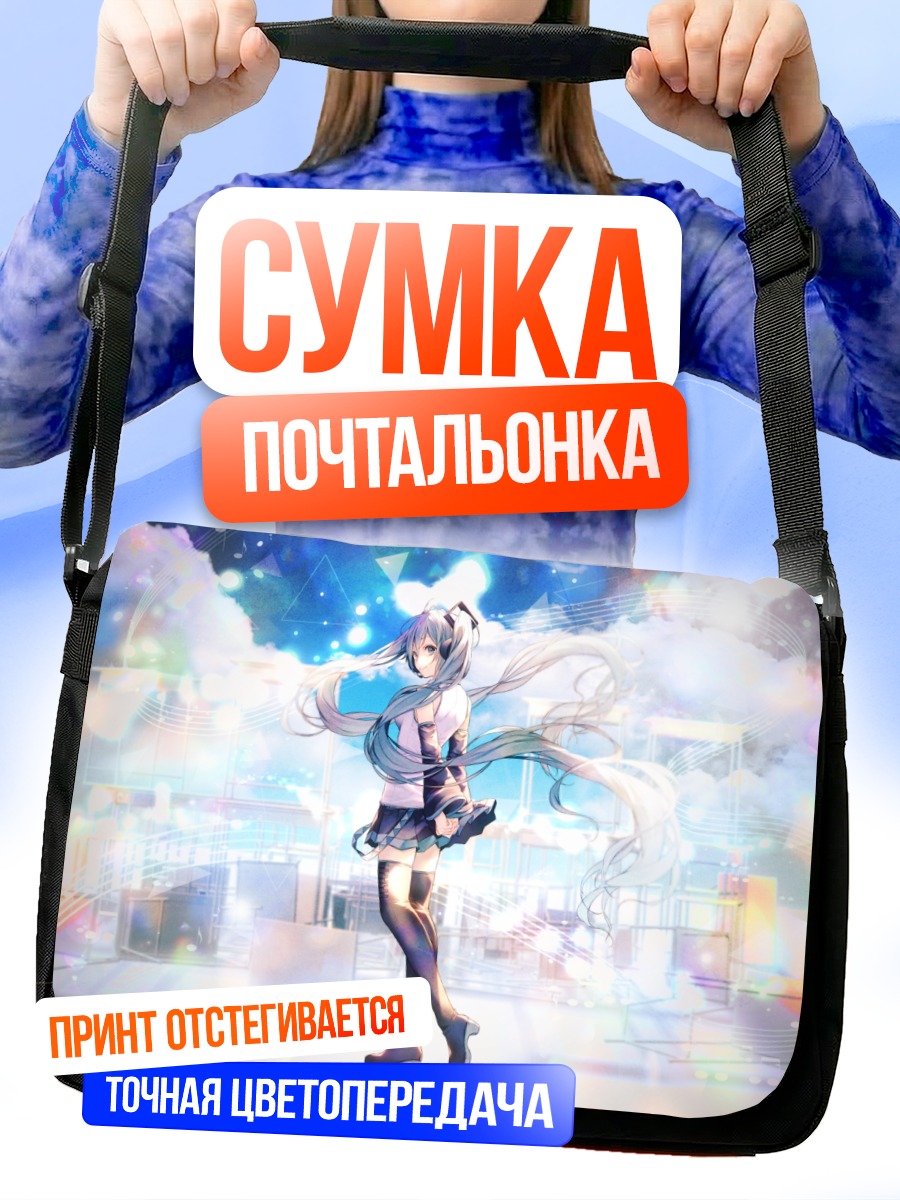 Сумка-почтальонка Мику Хацунэ в сиянии