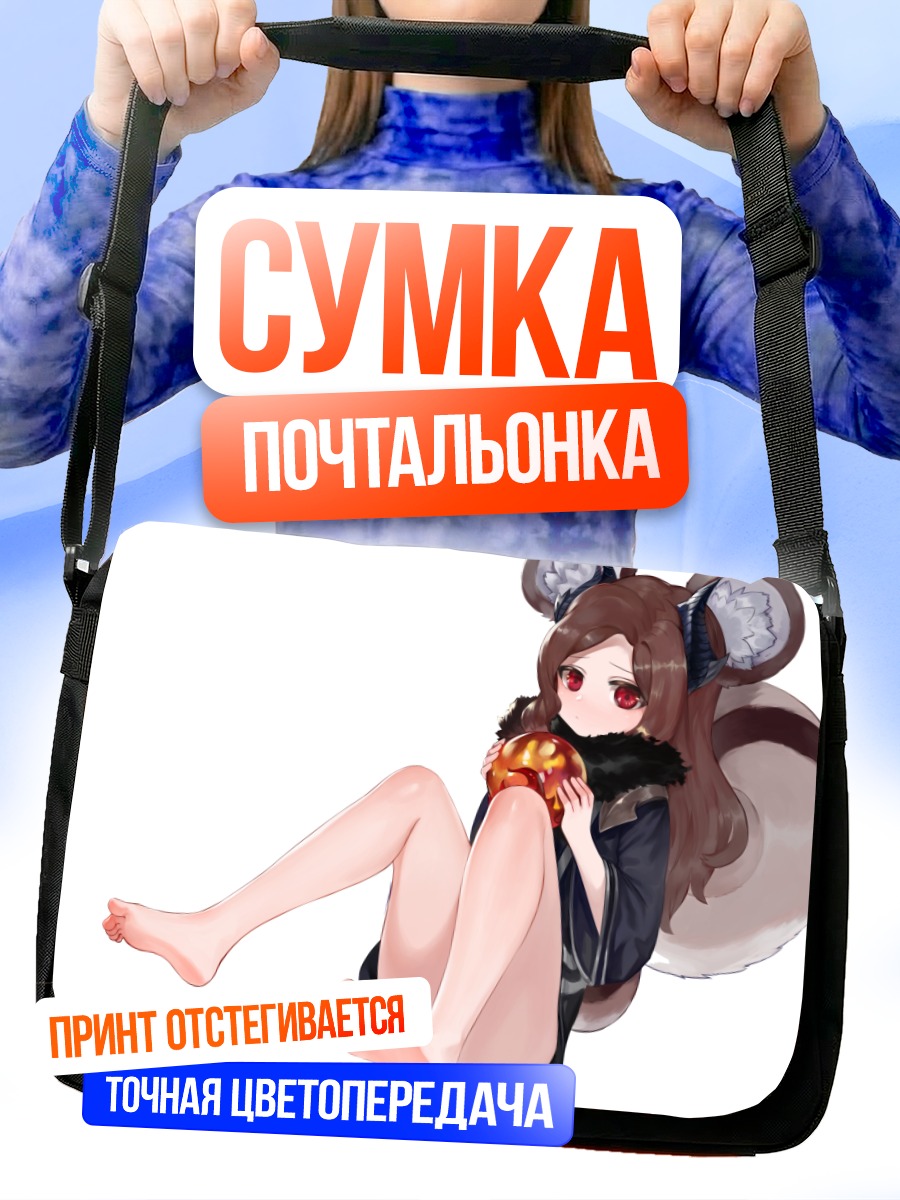 Сумка-почтальонка Девушка-демон с тыквой