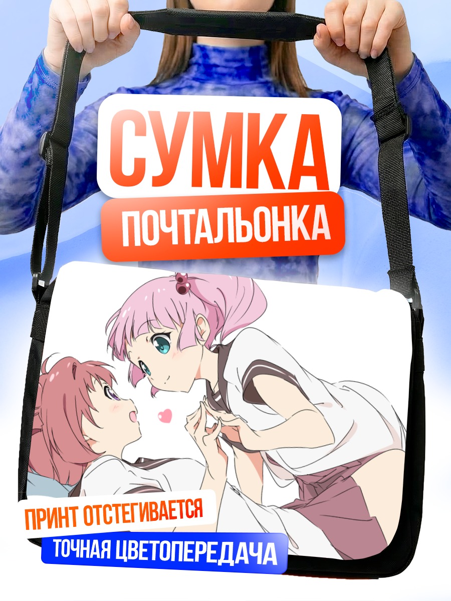 Сумка-почтальонка Акари и Чинацу