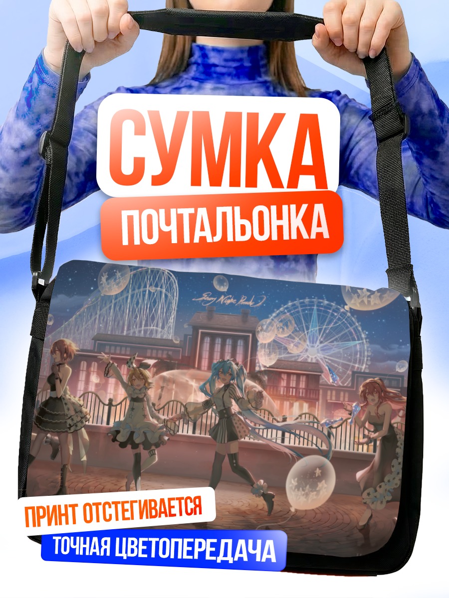 Сумка-почтальонка Мику Хацунэ и Вокалоиды