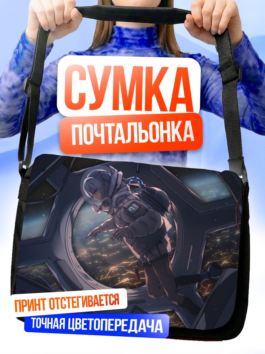 Сумка-почтальонка Мику Хацунэ в космосе