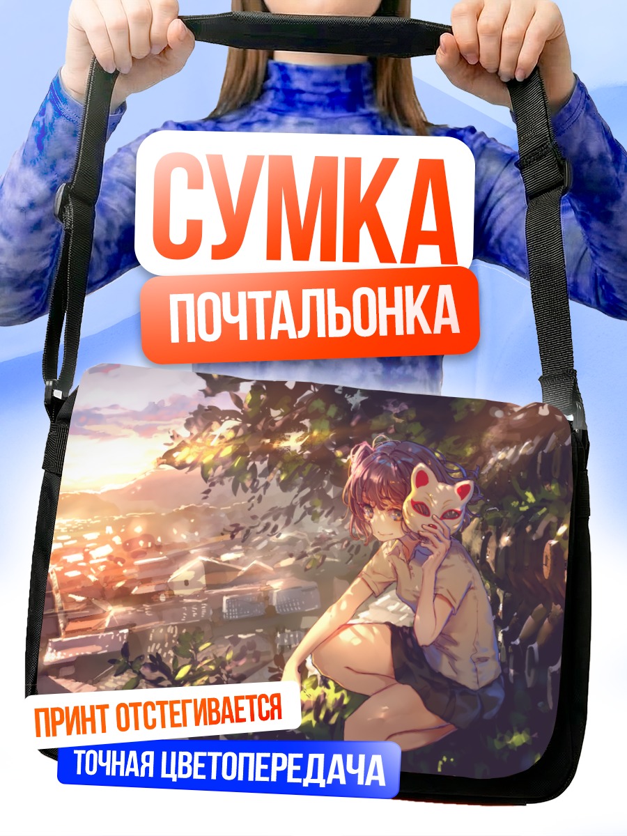 Сумка-почтальонка Котэне Тэндзин с маской