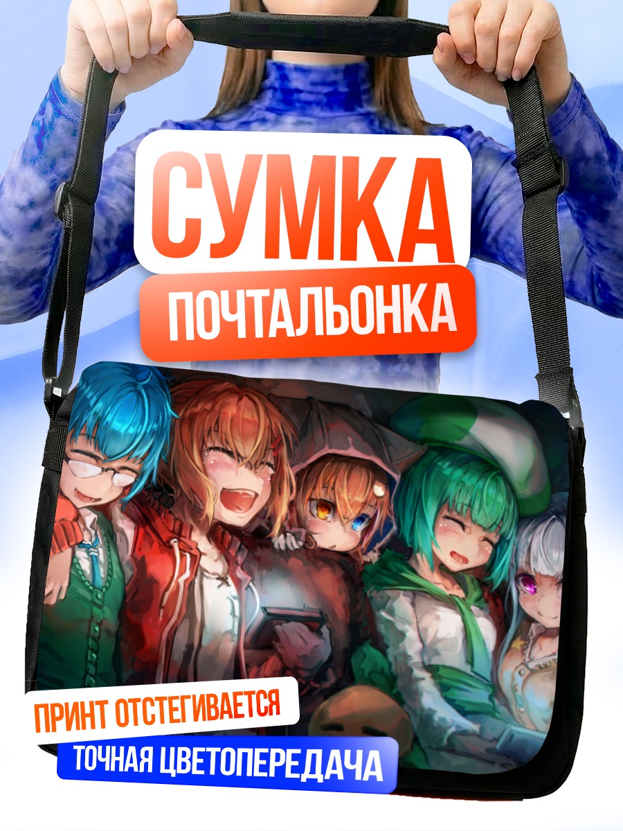 Сумка-почтальонка Кино Мидорима и друзья
