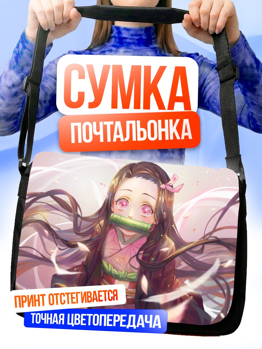 Сумка-почтальонка Незуко Камадо в лепестках