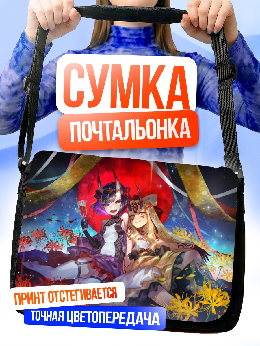 Сумка-почтальонка Ибараки Додзи и Шутен Додзи