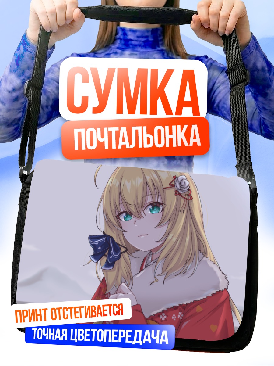 Сумка-почтальонка Акаи Хаато в кимоно