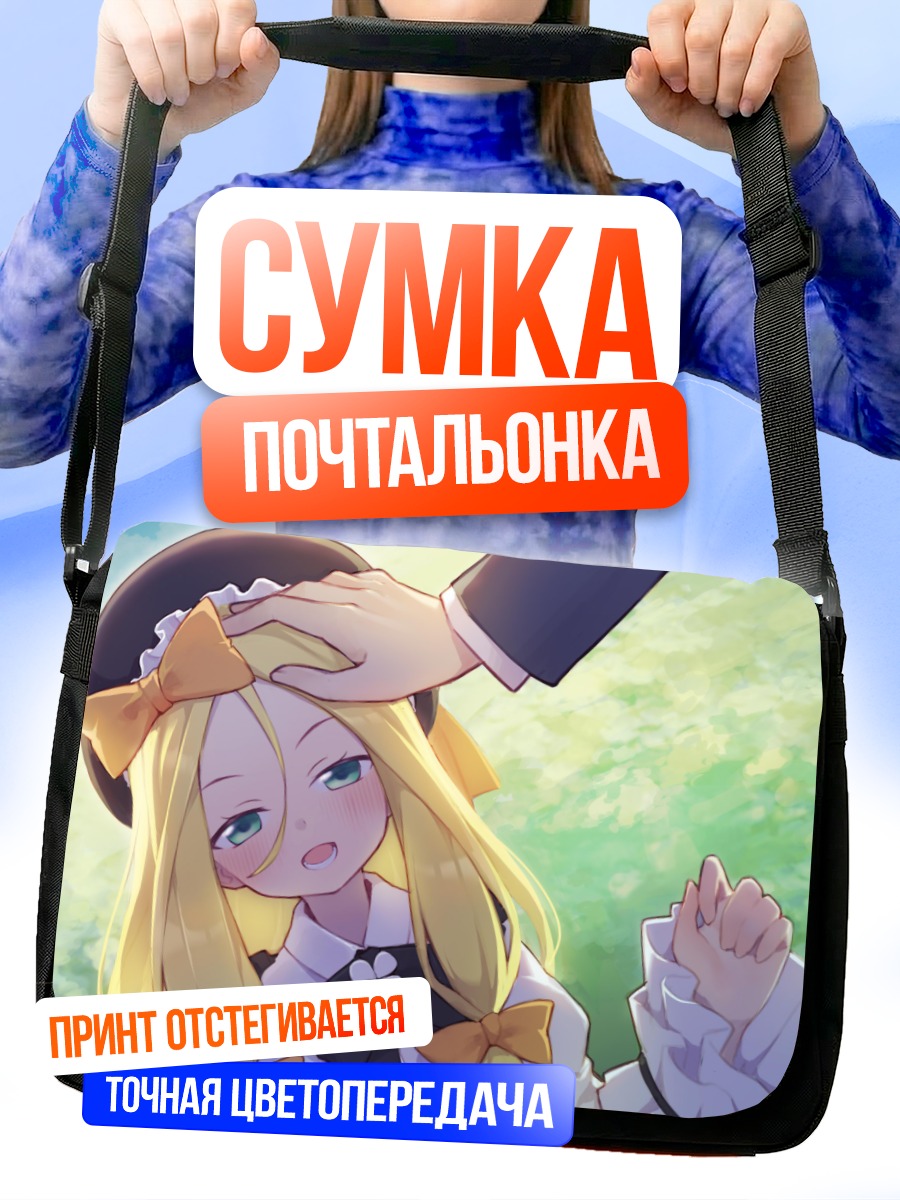 Сумка-почтальонка Абигейл Уильямс под ладонью