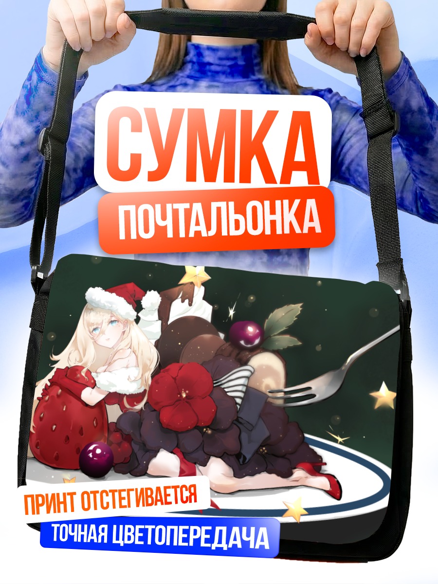 Сумка-почтальонка Ришелье на десерте