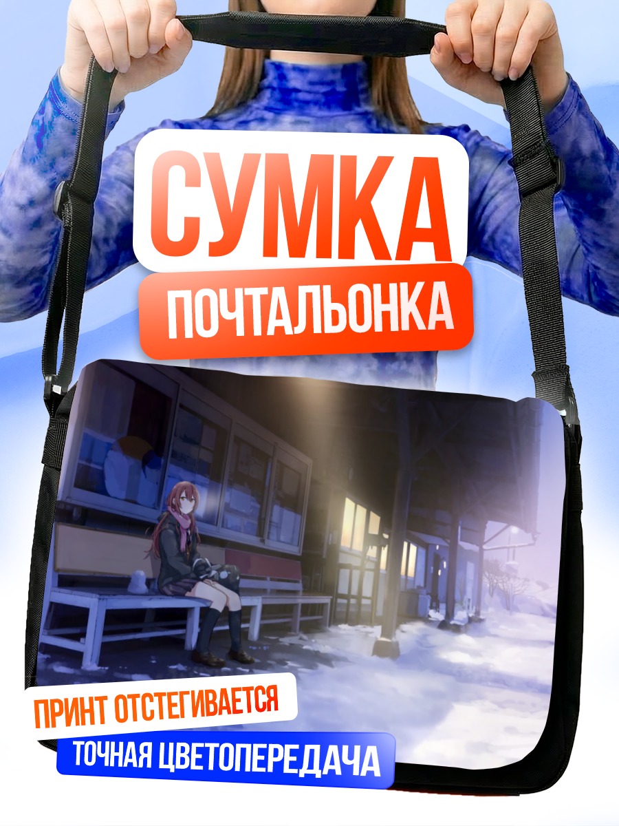 Сумка-почтальонка Тенка Оосаки в снегу