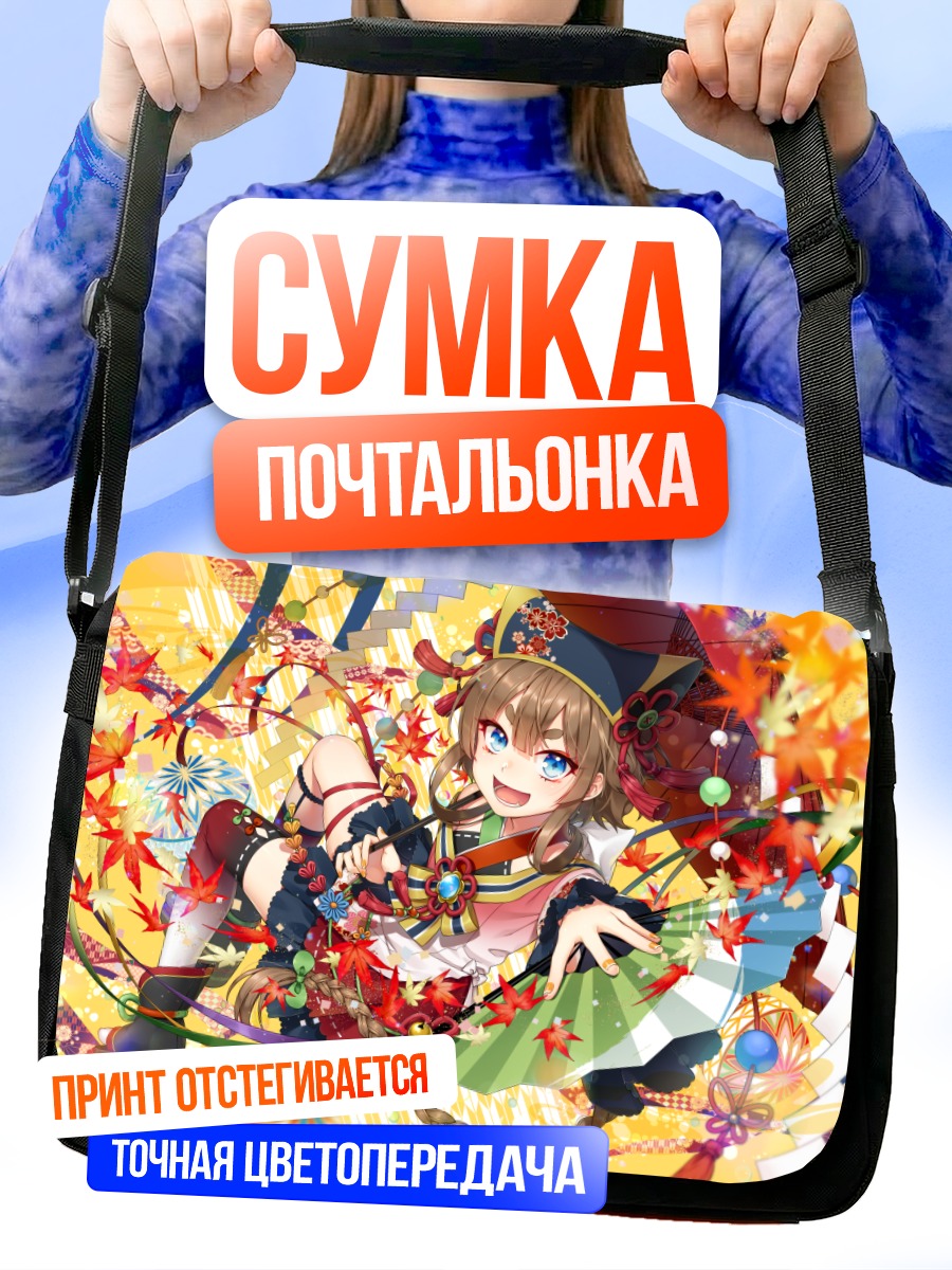 Сумка-почтальонка Японский праздник осени