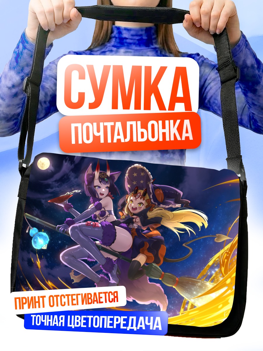 Сумка-почтальонка Шутэн Додзи и Ибараки Додзи