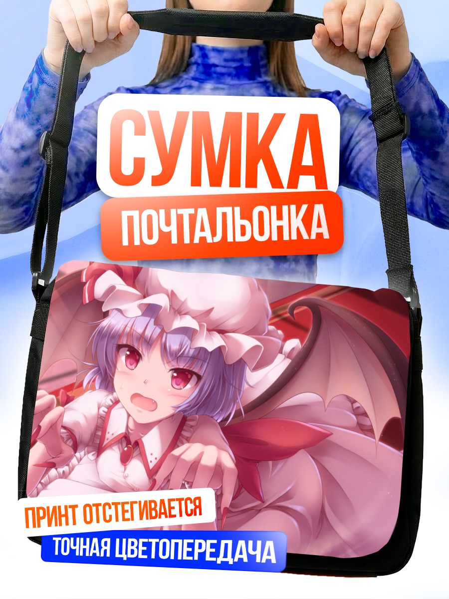 Сумка-почтальонка Ремилия Скарлет в платье