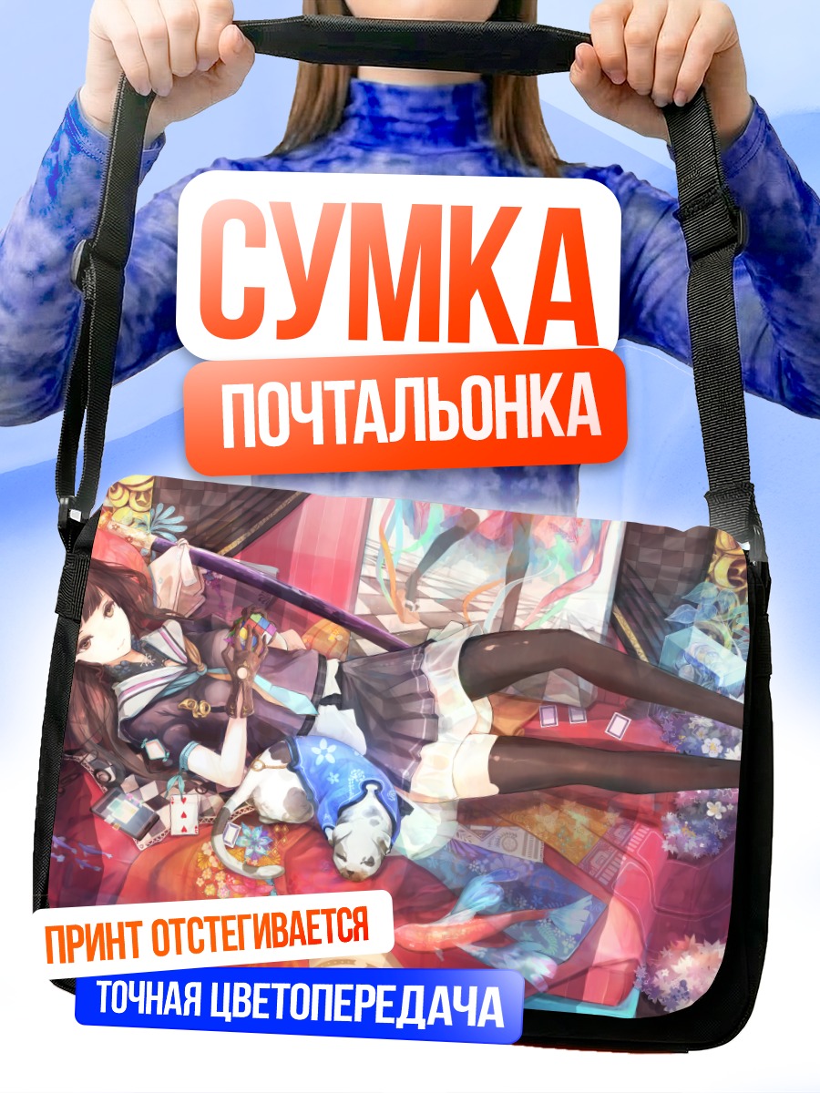 Сумка-почтальонка Девушка с катаной
