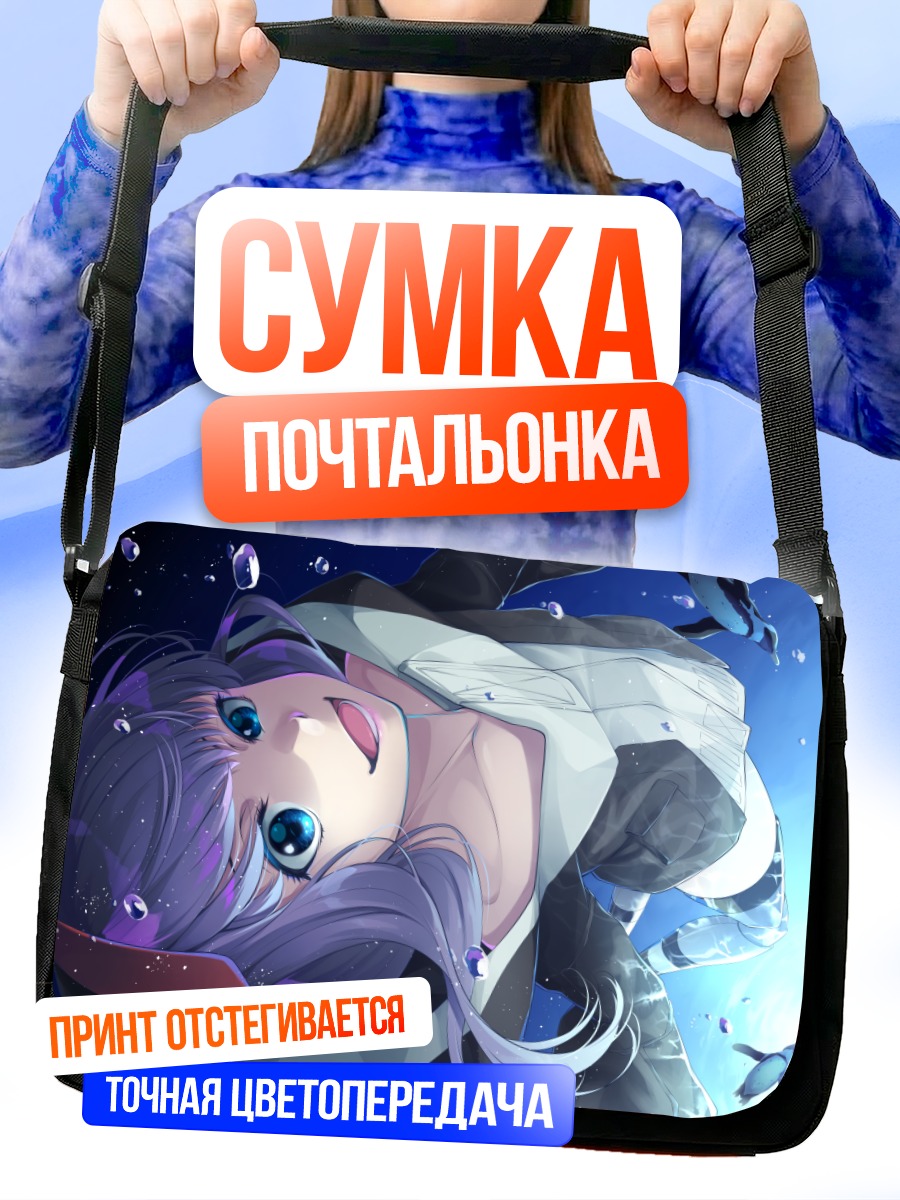 Сумка-почтальонка Мелтрилилис в воде