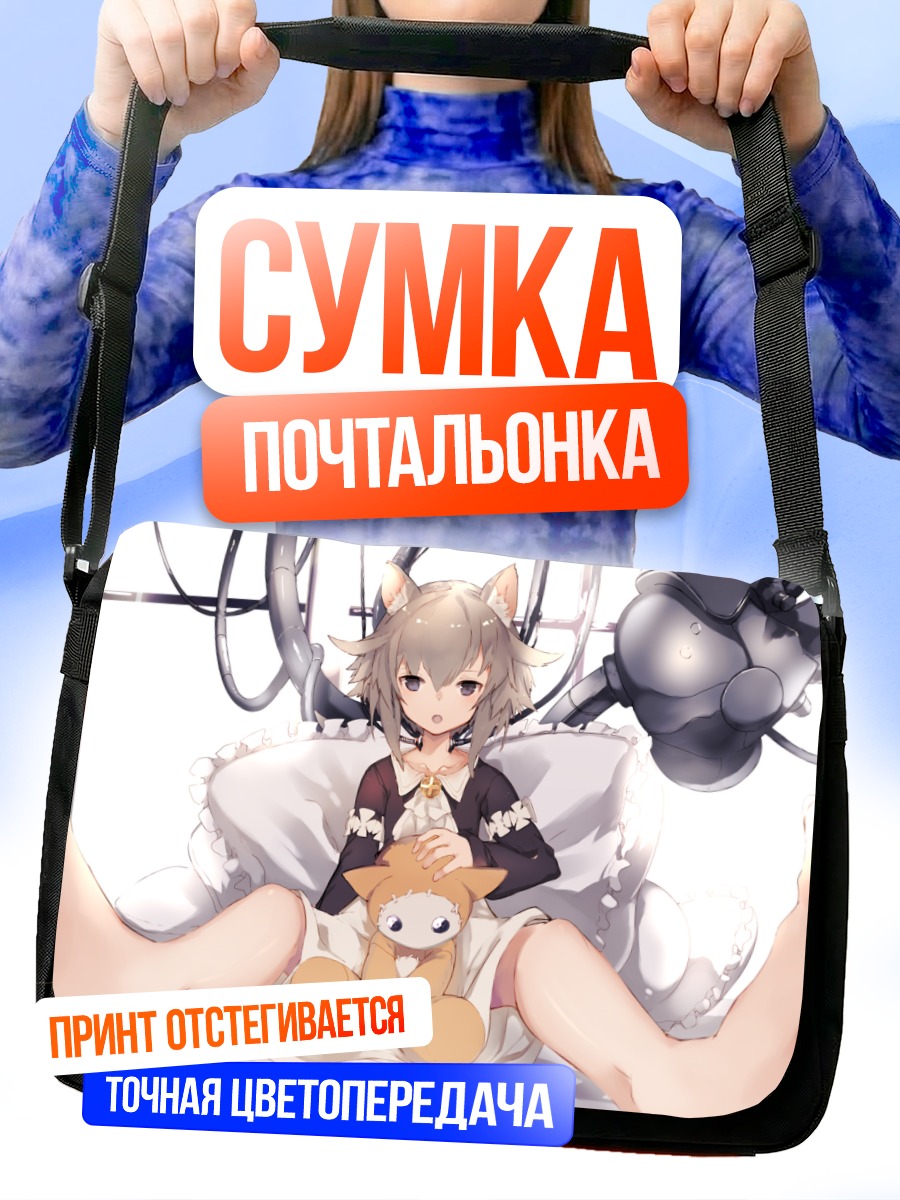 Сумка-почтальонка Технодевушка с ушками