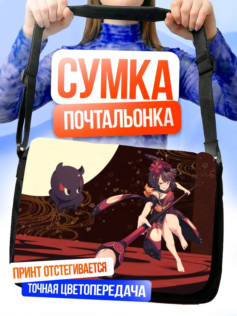 Сумка-почтальонка Токитаро в стиле Хокусая