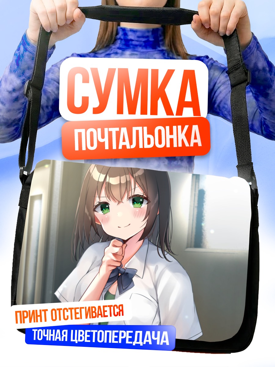 Сумка-почтальонка Школьница с бантом