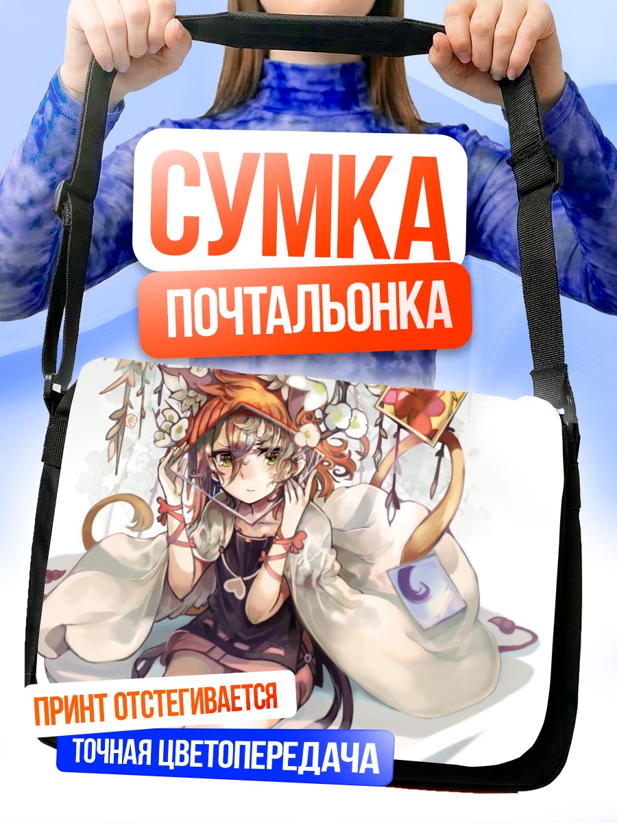 Сумка-почтальонка Кицунэ в цветах