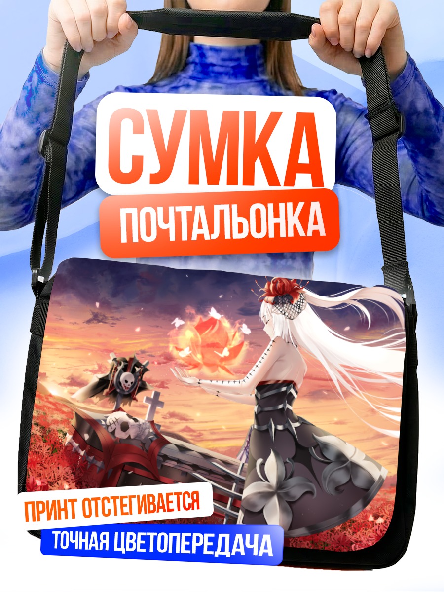 Сумка-почтальонка Джейн в цветах