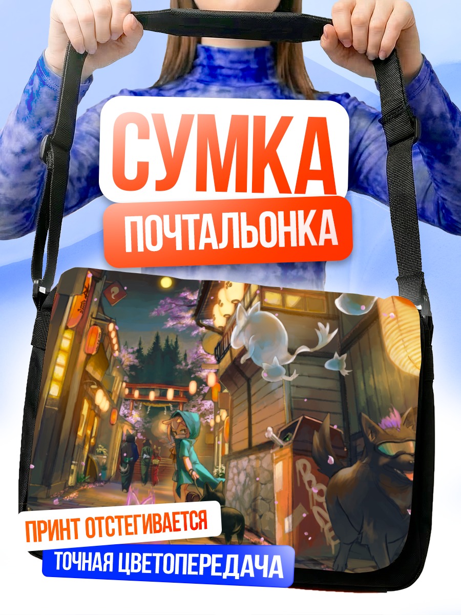 Сумка-почтальонка Собака у тории