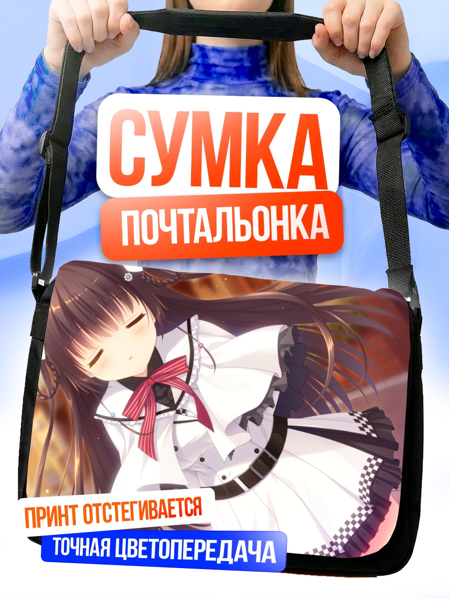 Сумка-почтальонка Санго Ханда в форме