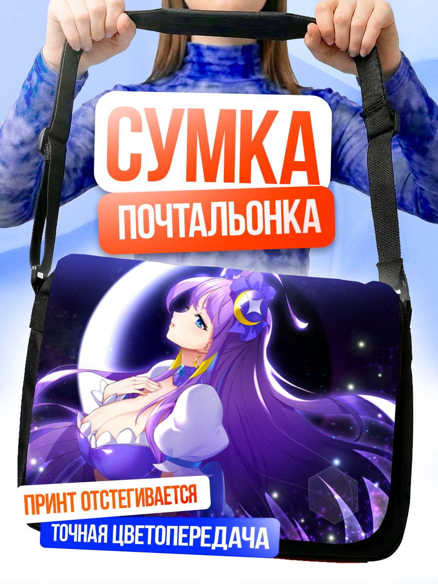Сумка-почтальонка Селена Кьюр в космосе