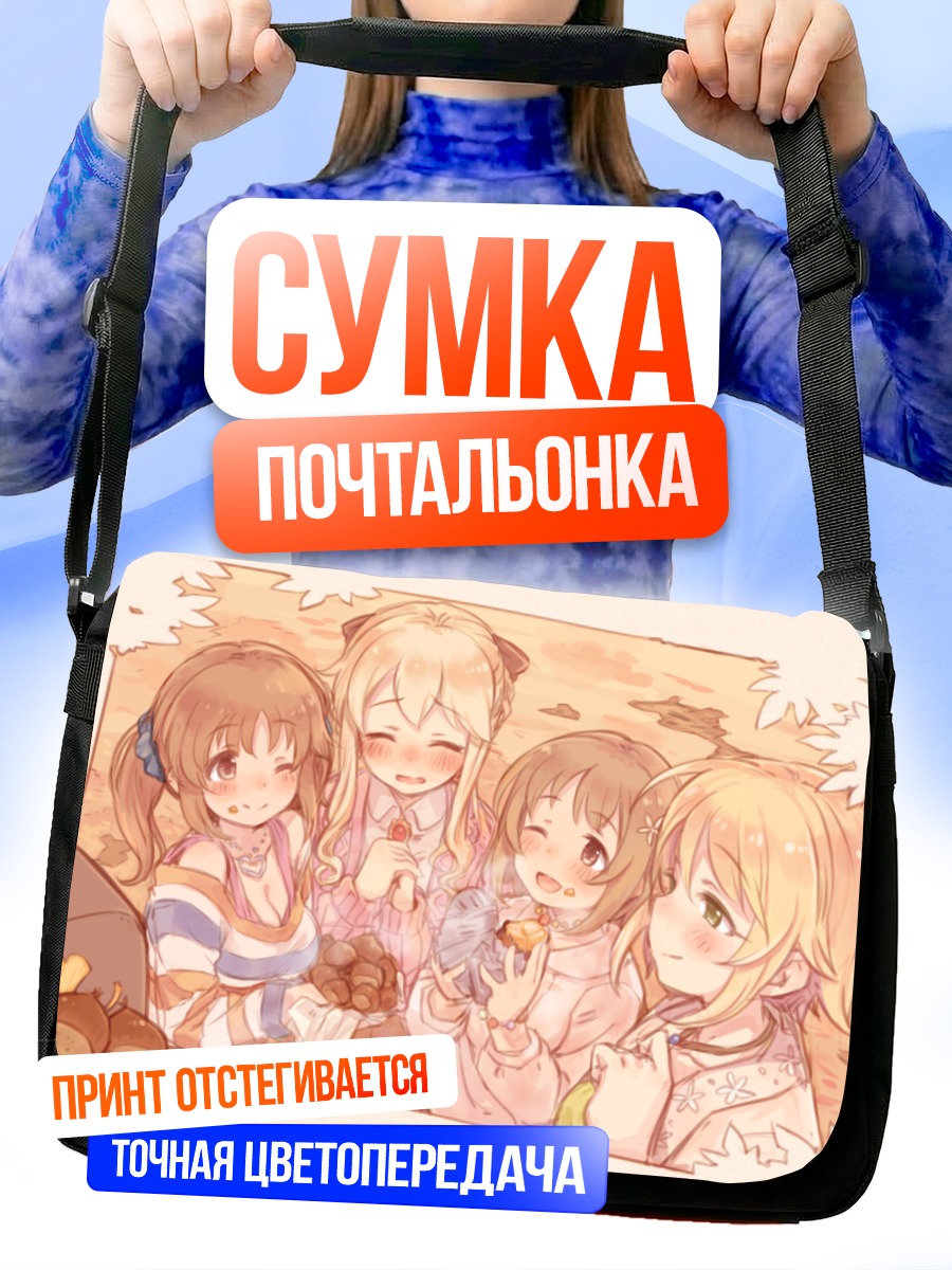 Сумка-почтальонка Идолмастер: милые подруги