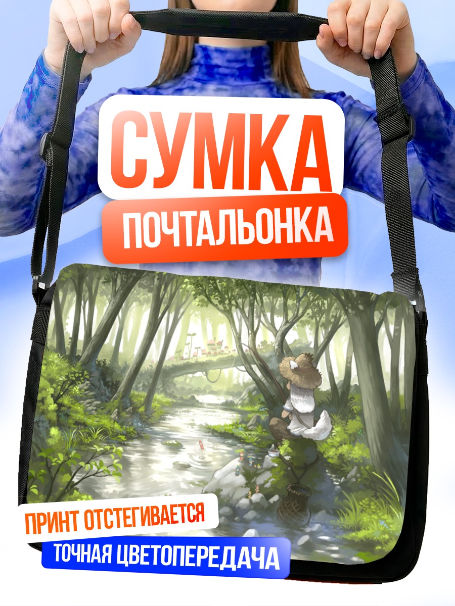 Сумка-почтальонка Лесной ручей